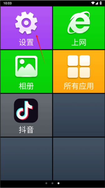 如意老人桌面5
