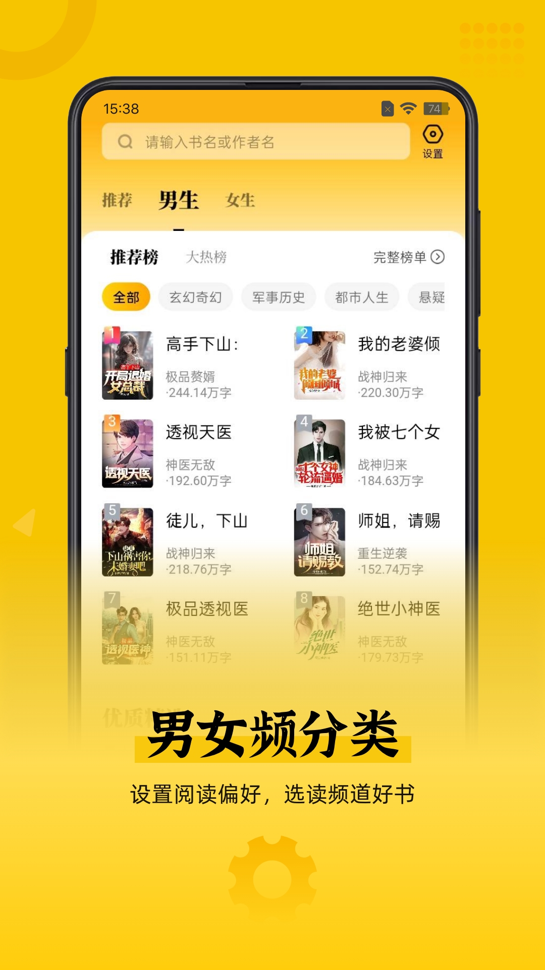 免费追书匣子软件 2.26