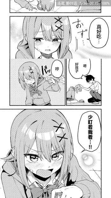 芝士漫画下载正版