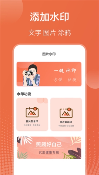 拼图抠图王3