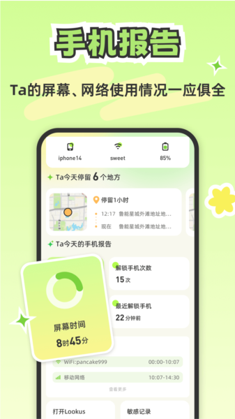 lookusappv2.7.2