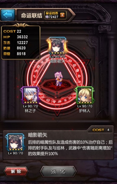 血族bloodline华为版