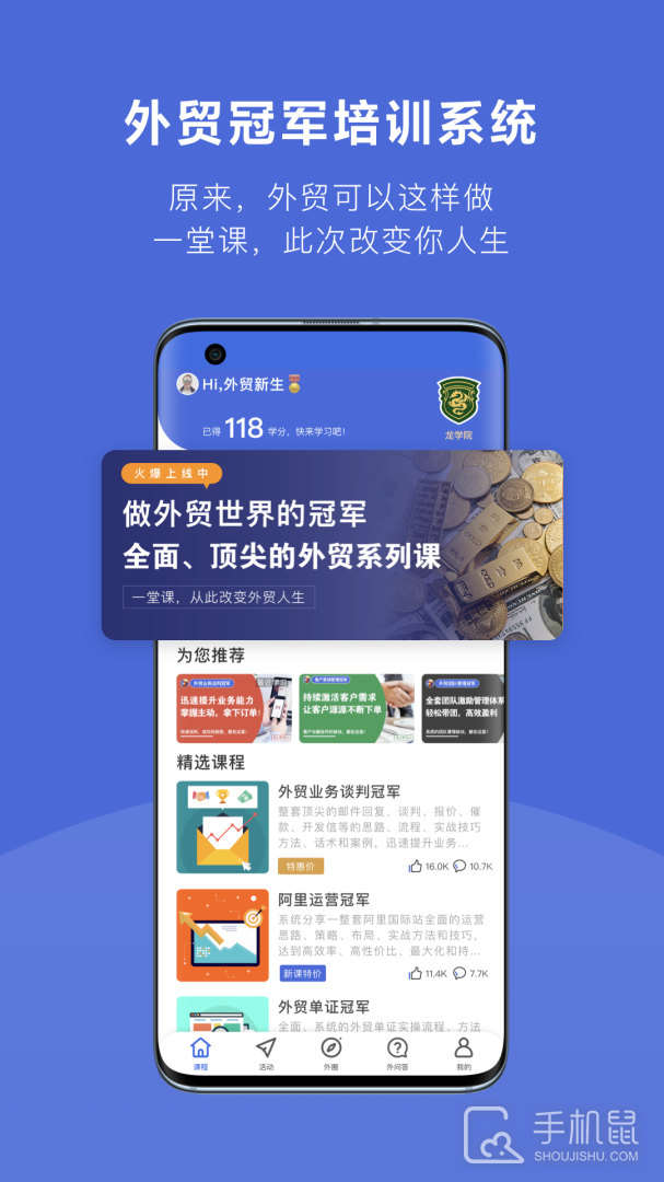 外土司 v2.0.12