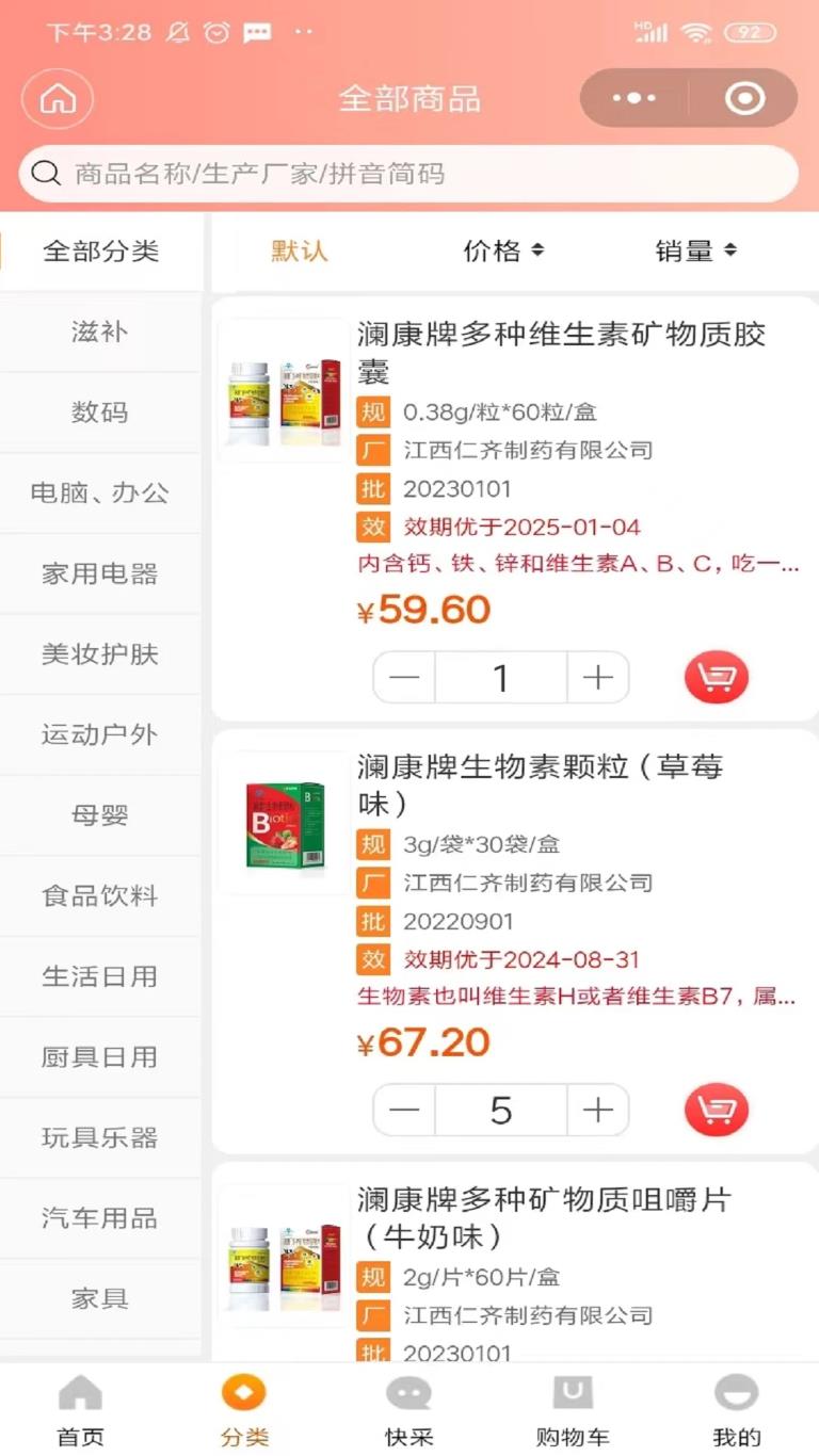 腾岳优选app