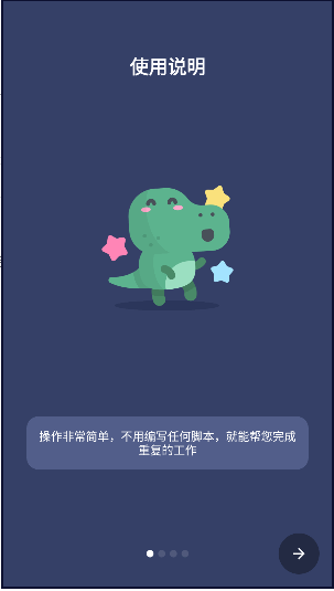 贝利自动点击器终身会员版APP最新 v2.9.2 安卓免费版app