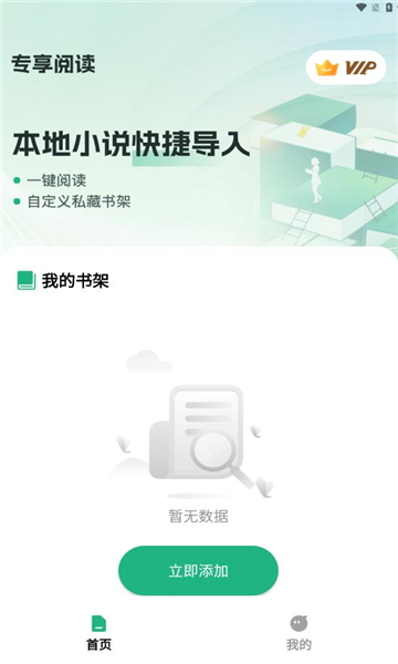 胖虎看点 v2.1.1安卓版下载