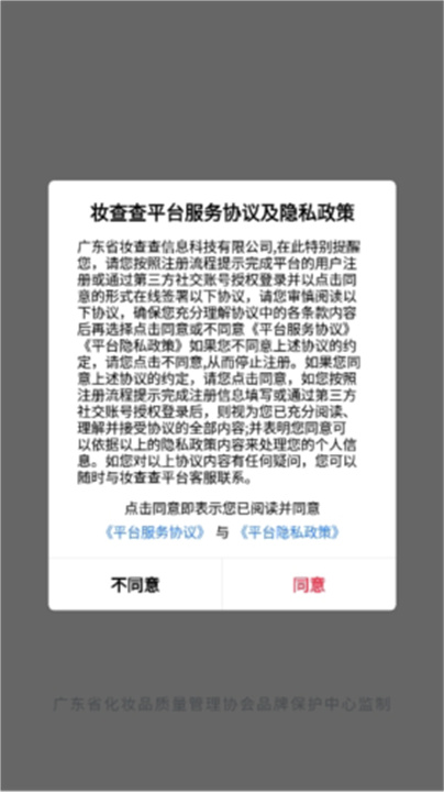 妆查查