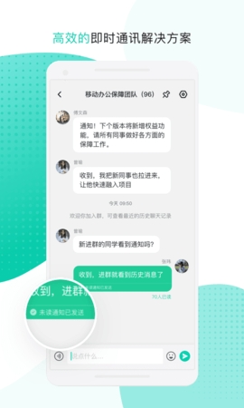 中移移动办公app v3.5.3.2