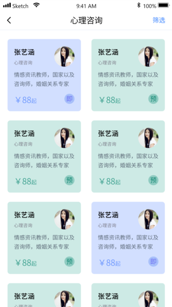 橘子倾听