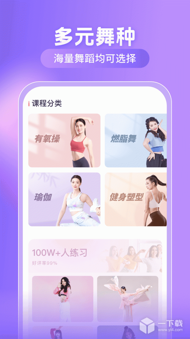 律动鼓点舞 v2.2.0最新版下载