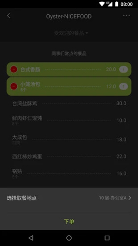 美餐外卖app v4.0.32