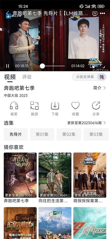 看看剧免费下载电视剧截图