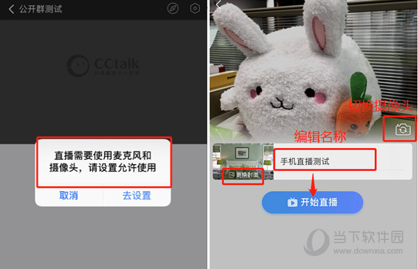 正式开始直播
