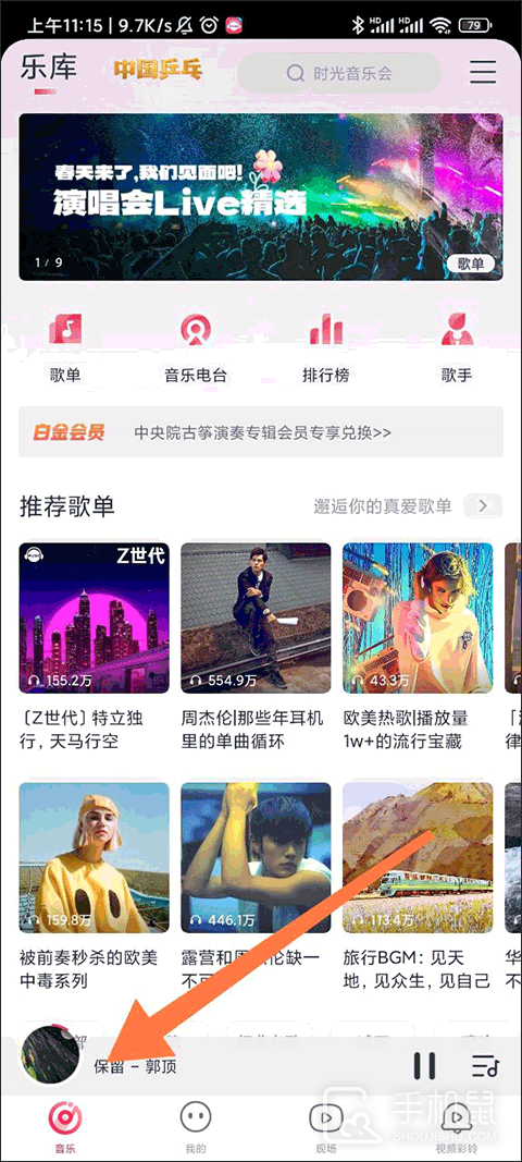 咪咕音乐