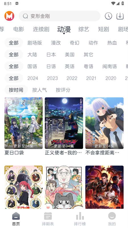 猫放影视app官方下载安装最新版本（猫放时光）图片1