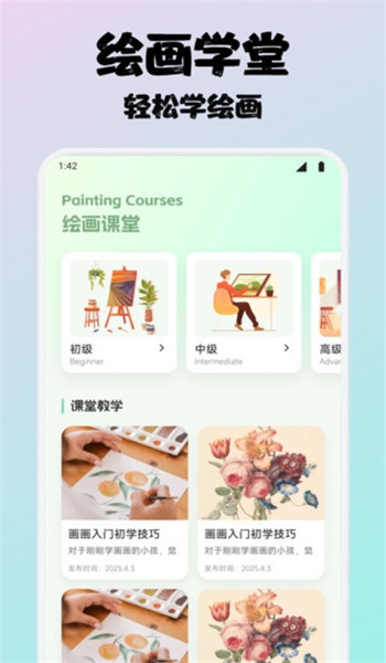 百漫谷绘画app v1.1