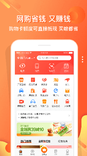 电子红包app最新版本 v6.0.1