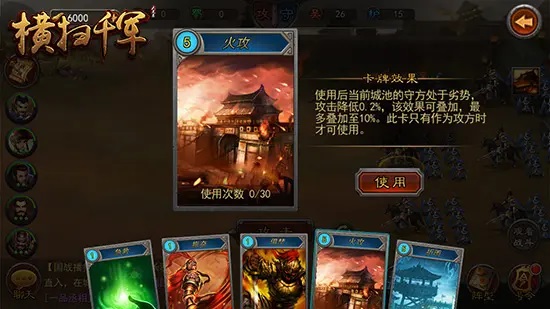横扫千军官方正版游戏截图7