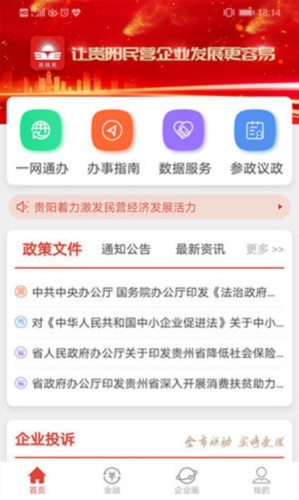 贵商易
