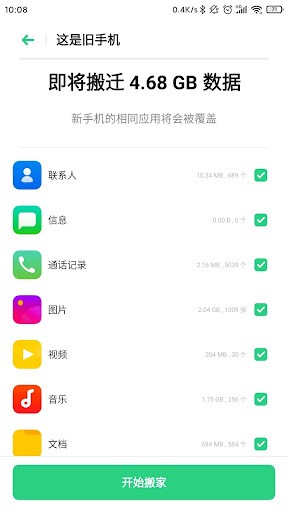 clonephone截图2