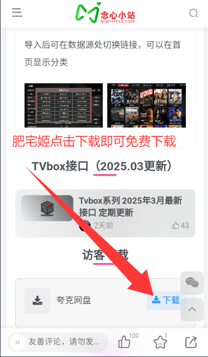 Сվ2025°氲װװv1.0.1 ׿