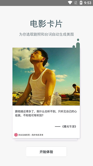 迅播影院电视剧免费截图