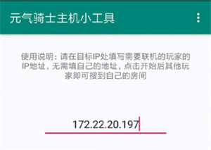 怎么异地联机截图5