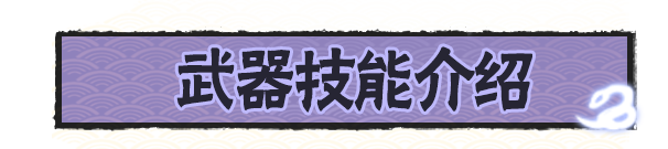 忍者必须死3