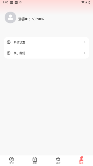 剧享时光永久免费版