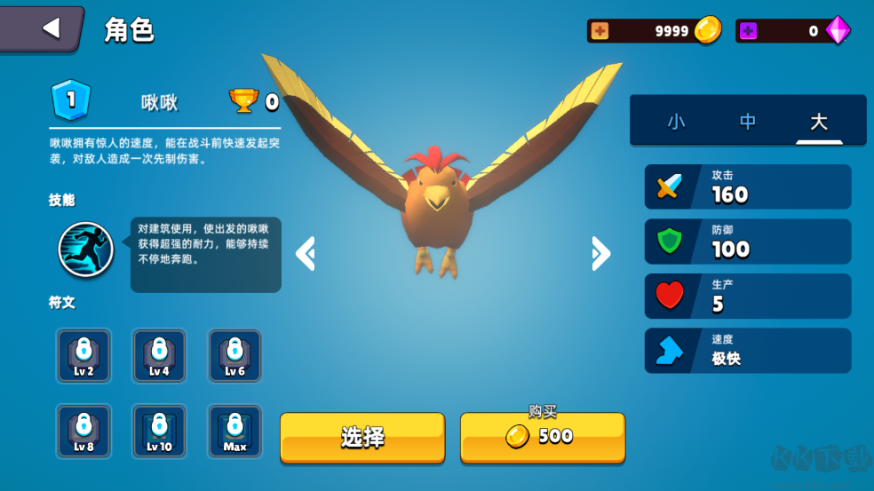 史莱姆大作战手游版