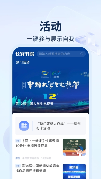 长安书院2