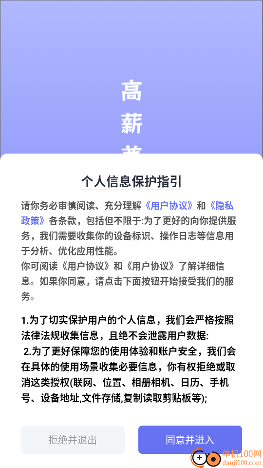 每日赚兼职软件