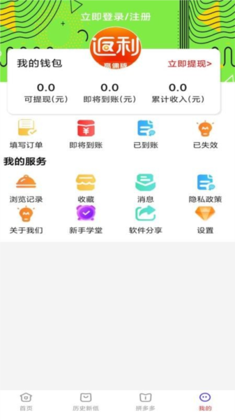 返现特价版5