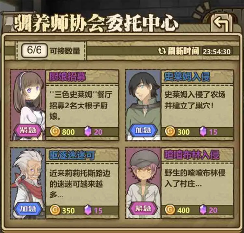 牧羊人之心官方版