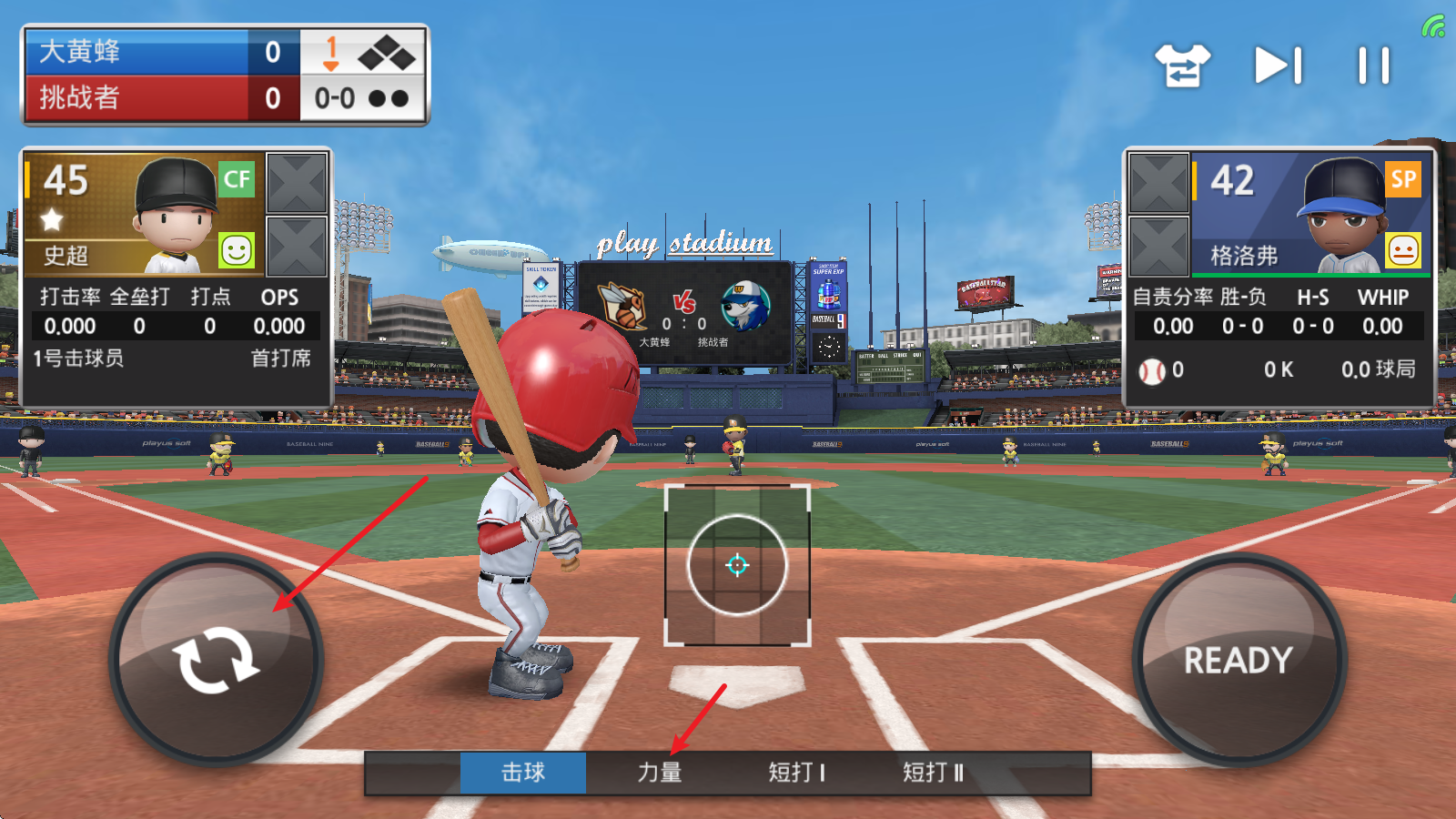 职业棒球9中文版