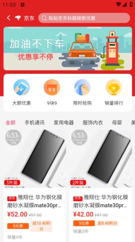 互惠生活APP截图3