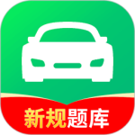 驾校考试通 v1.4.63