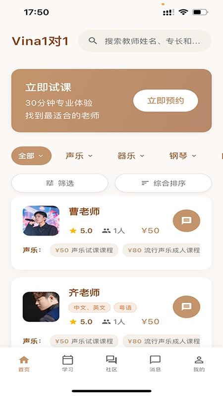 Vina1对1最新版
