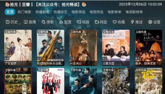 拾光影视 1
