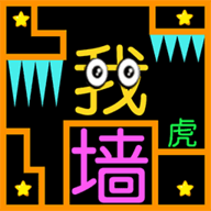 烧脑博弈大比拼 5.0.0
