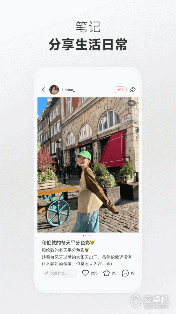 小紅書截圖2