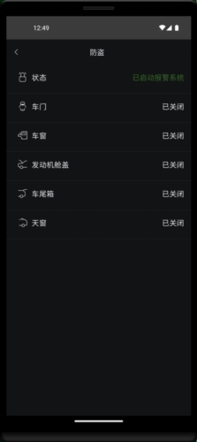 捷豹智能驭领远程遥控安卓版 v2.18.15