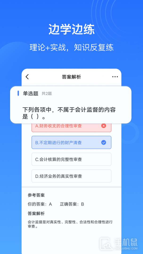 乐私塾 v4.4.0