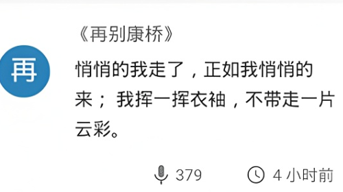 鄉音APP版