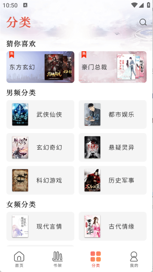 有声小说免费听书