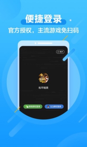 腾讯先游3
