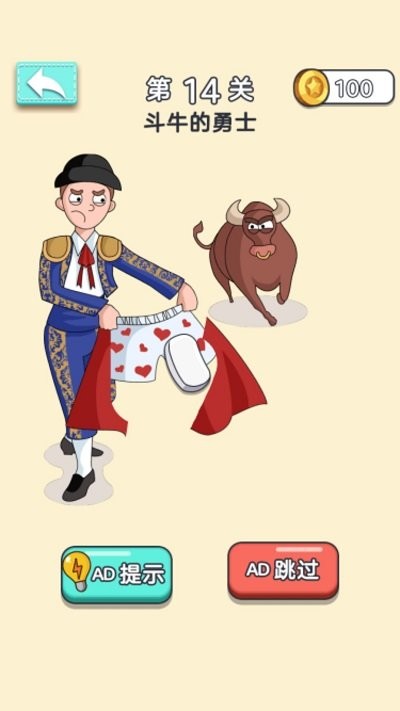 透明魔法橡皮擦游戏