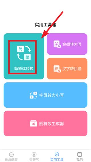 多宝手机工具app