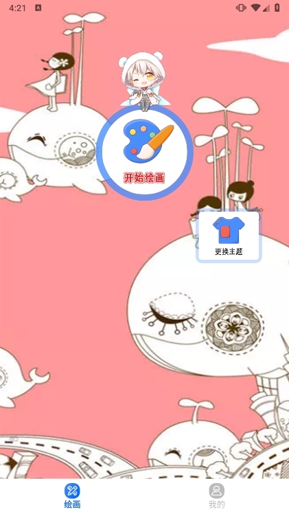 Cimoc Pro宣传图