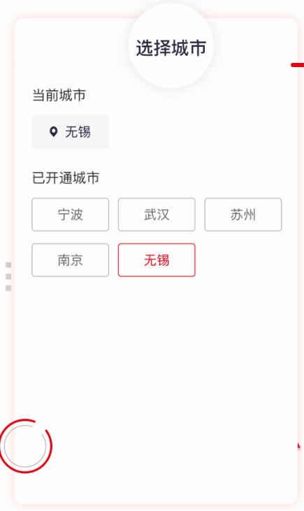 城轨易行
